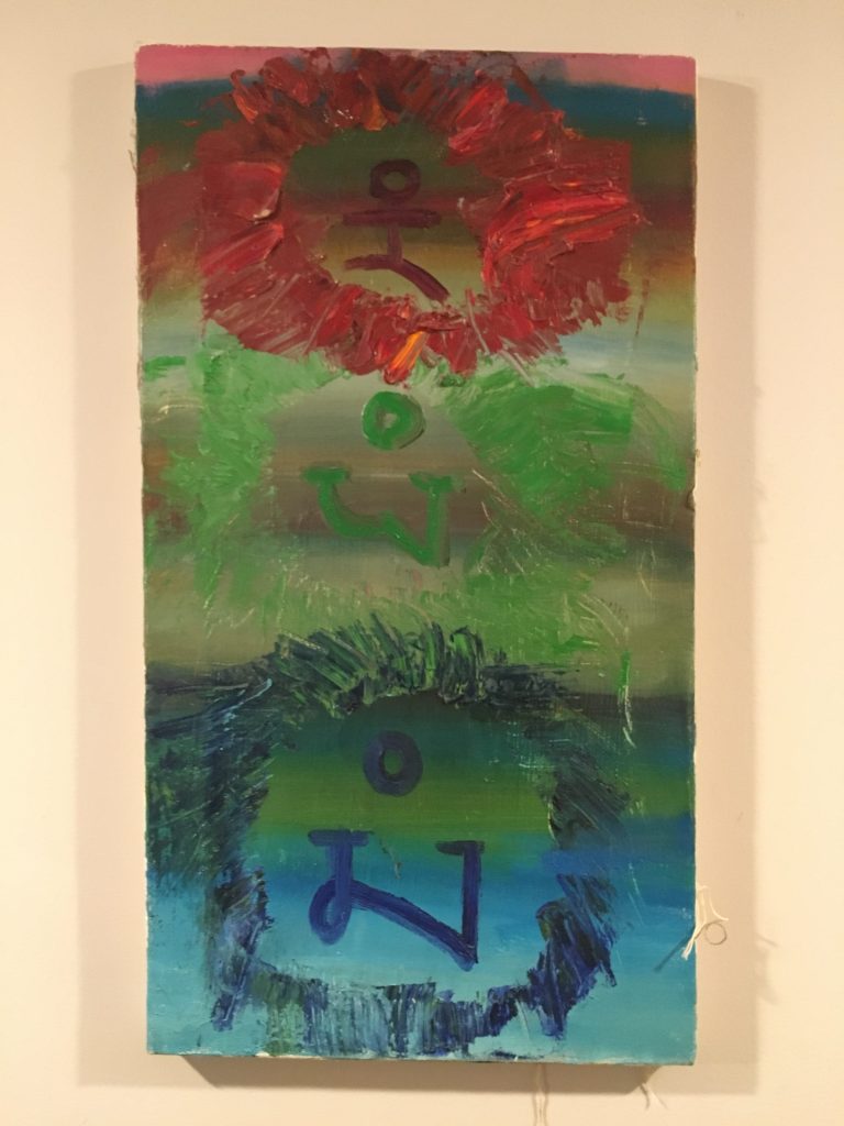 $400. 'Ram, Yam, Mam' 2' x 13